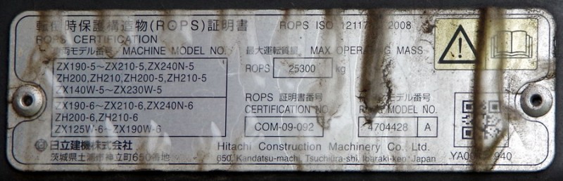 D2R ZX170-6 (2019-06-04) série C268 (5).jpg